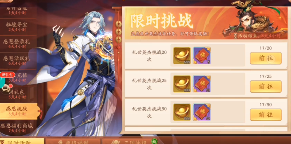 蜀国在少年三国志二中有哪些推荐神兽