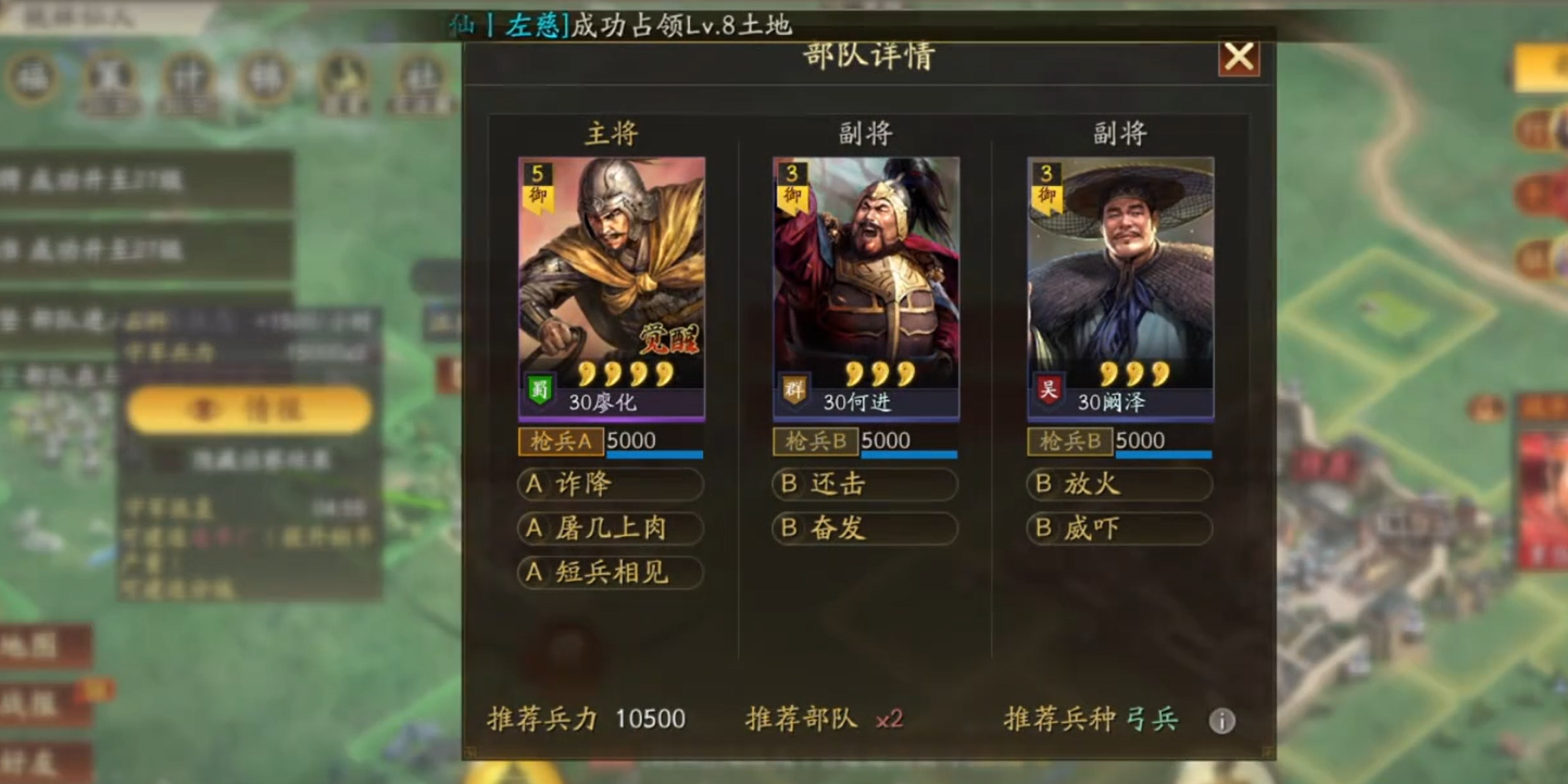 三国志战略版专属角色有何能力属性