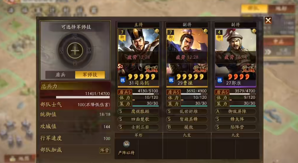 三国志战略版专属角色有何能力属性