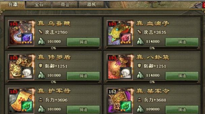 攻城掠地需要哪些战力应对蛮荒马超副本 攻城掠地需要哪些战力应对蛮荒马超副本