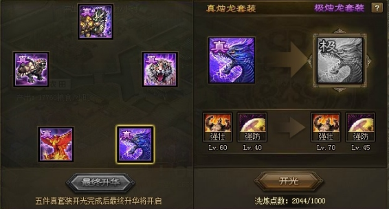 攻城掠地37的每日活动有哪些安排