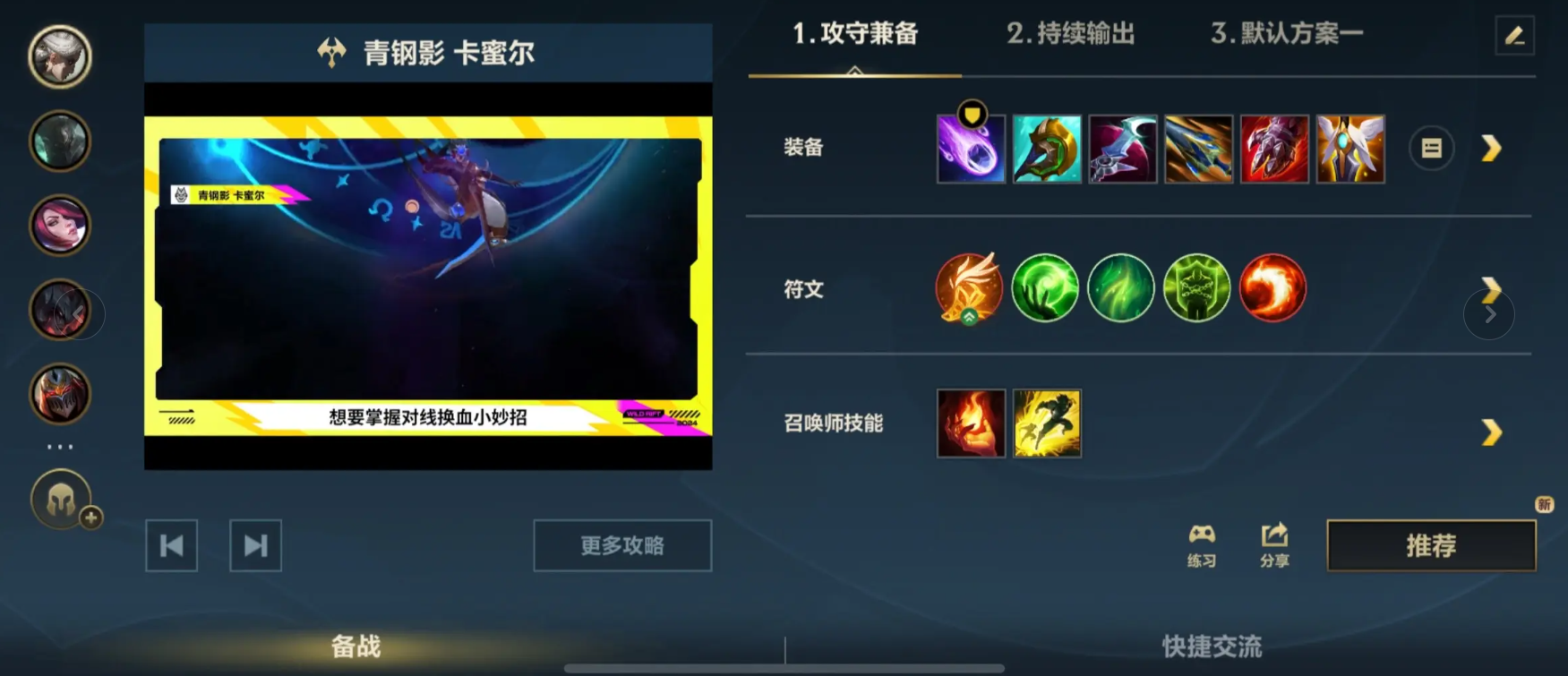 英雄联盟手游中的定段最高等级是几级