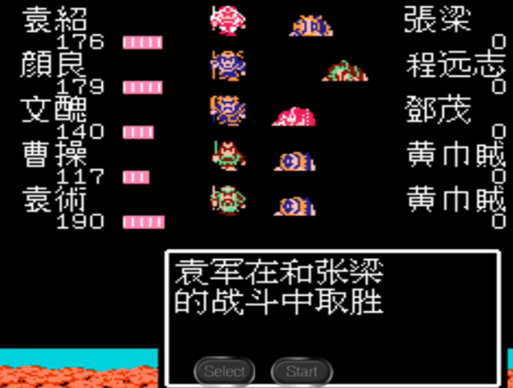 吞食天地2的街亭战斗应该怎么打