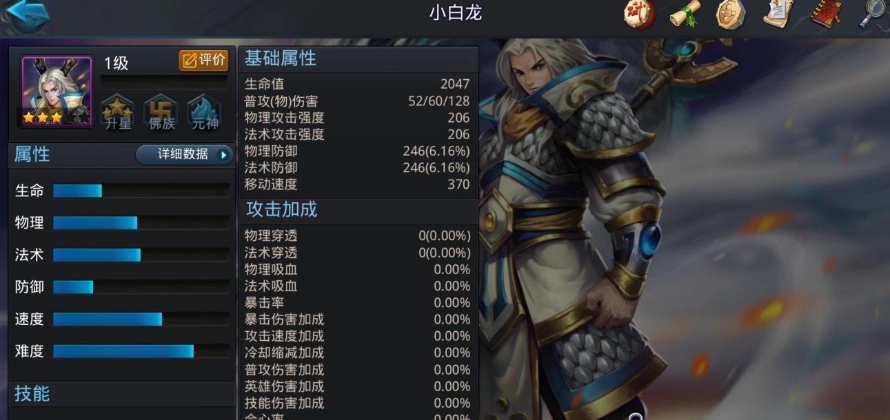 乱斗西游2中的小白龙是哪一族的 乱斗西游2中的小白龙是哪一族的