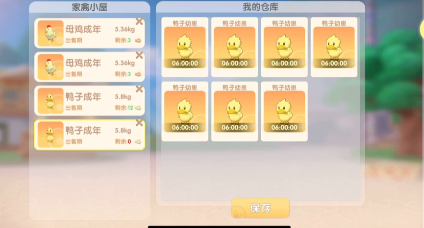 如何轻松刷满摩尔庄园居民亲密度