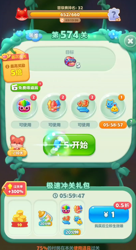 开心消消乐精英868关有什么窍门