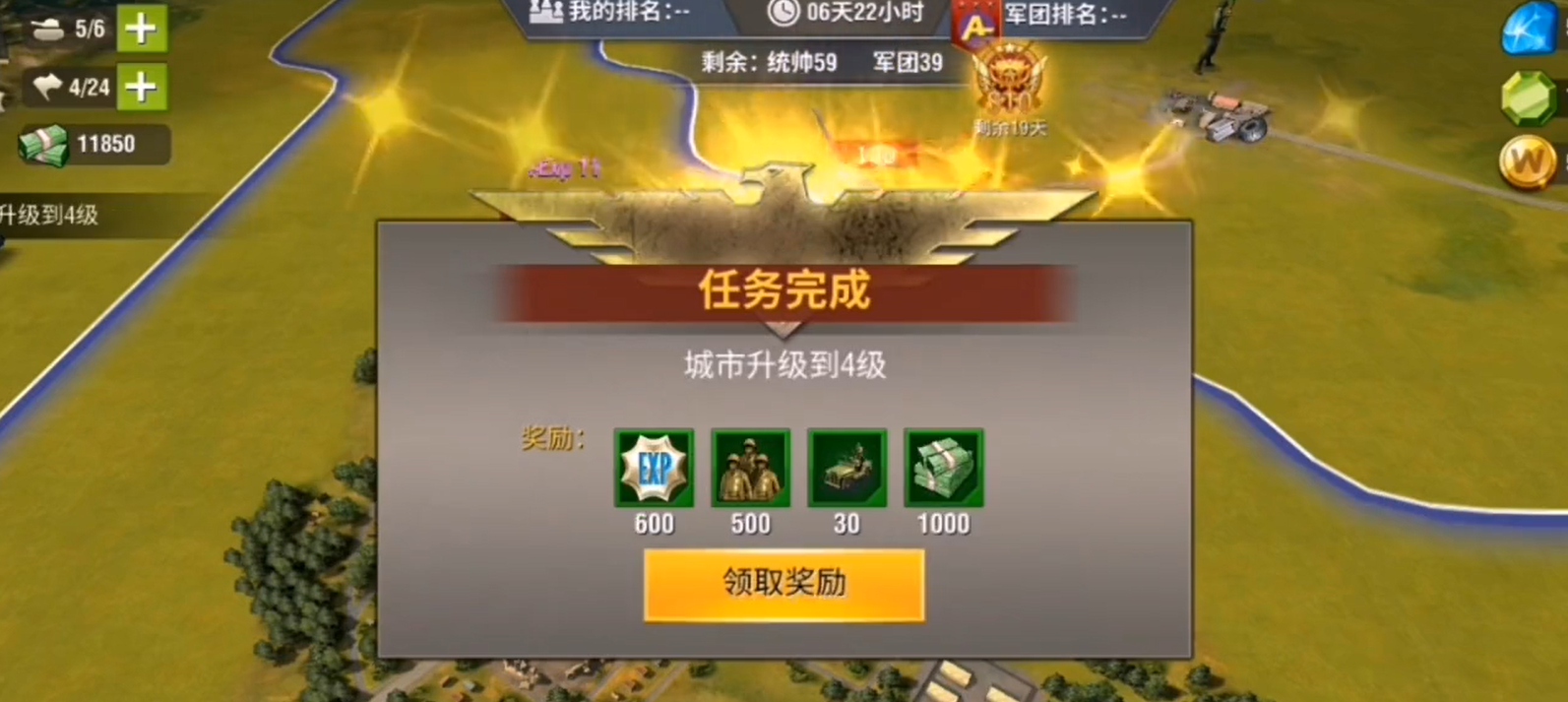 如何在二战风云2中制定将军的作战计划