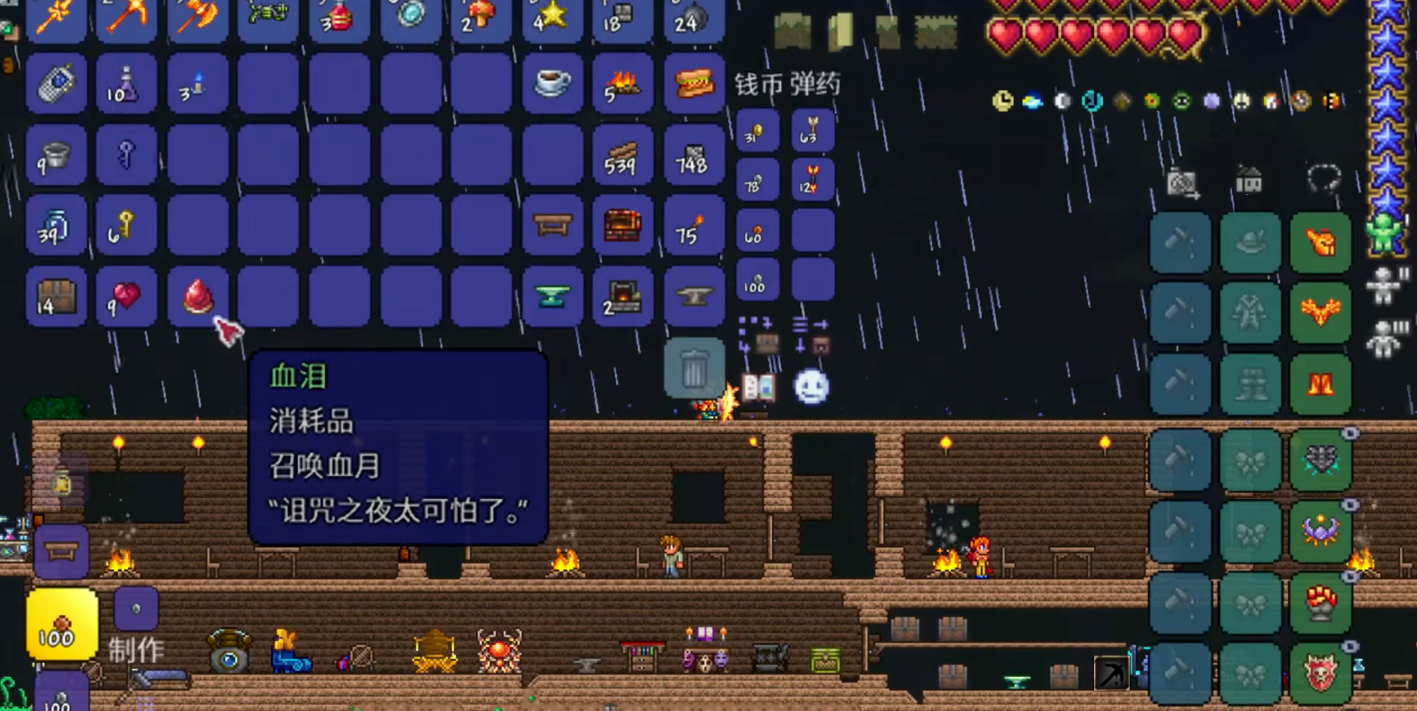 在泰拉瑞亚里怎么样才能得到不同的坐骑