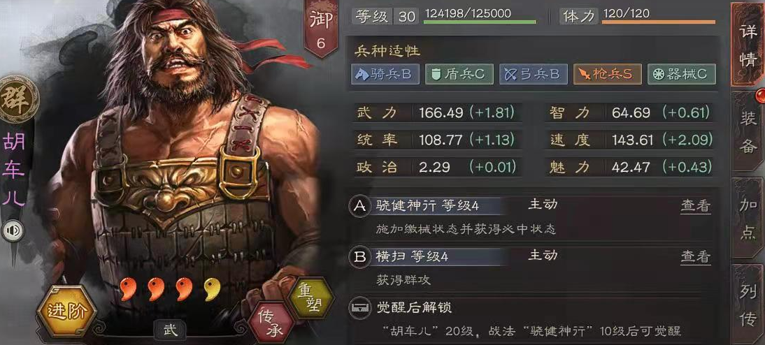 如何在三国志战略版中寻访稀有武将