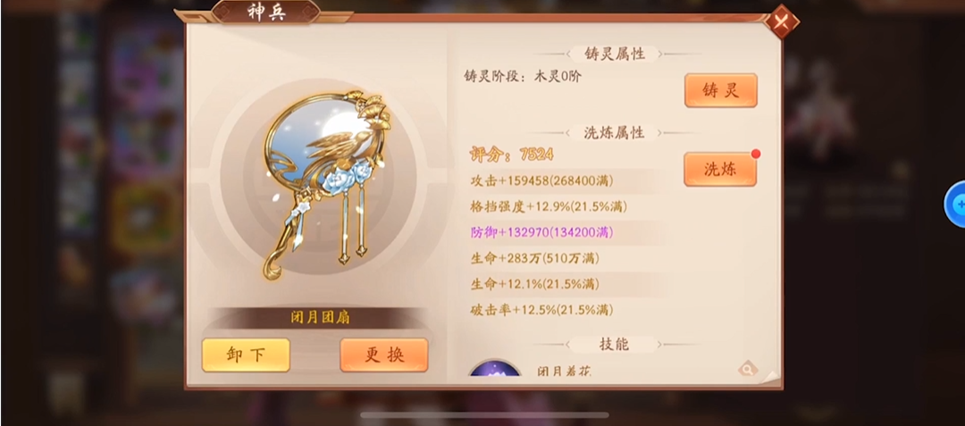 比武场积分和少年三国志2战功有何区别