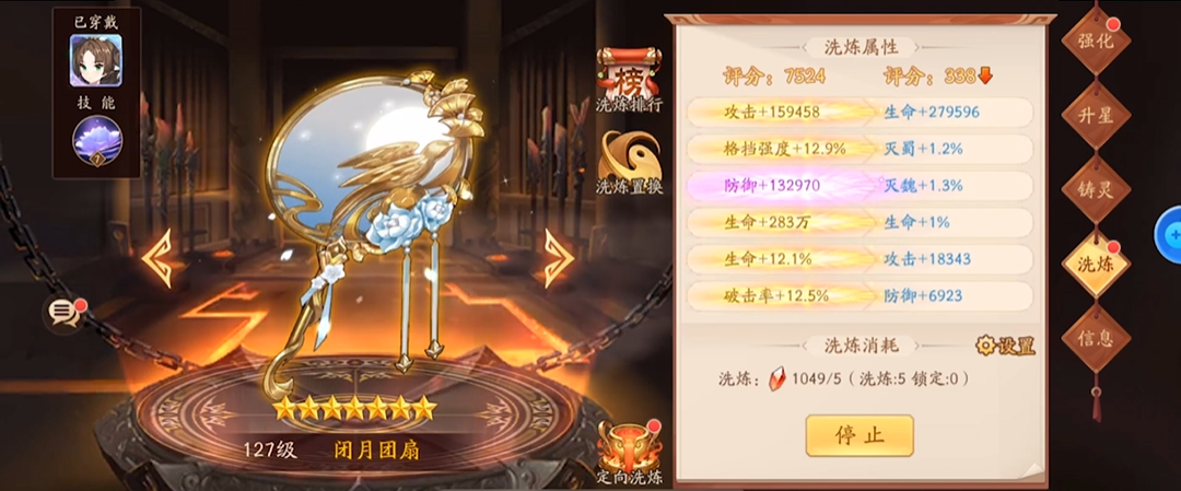 比武场积分和少年三国志2战功有何区别