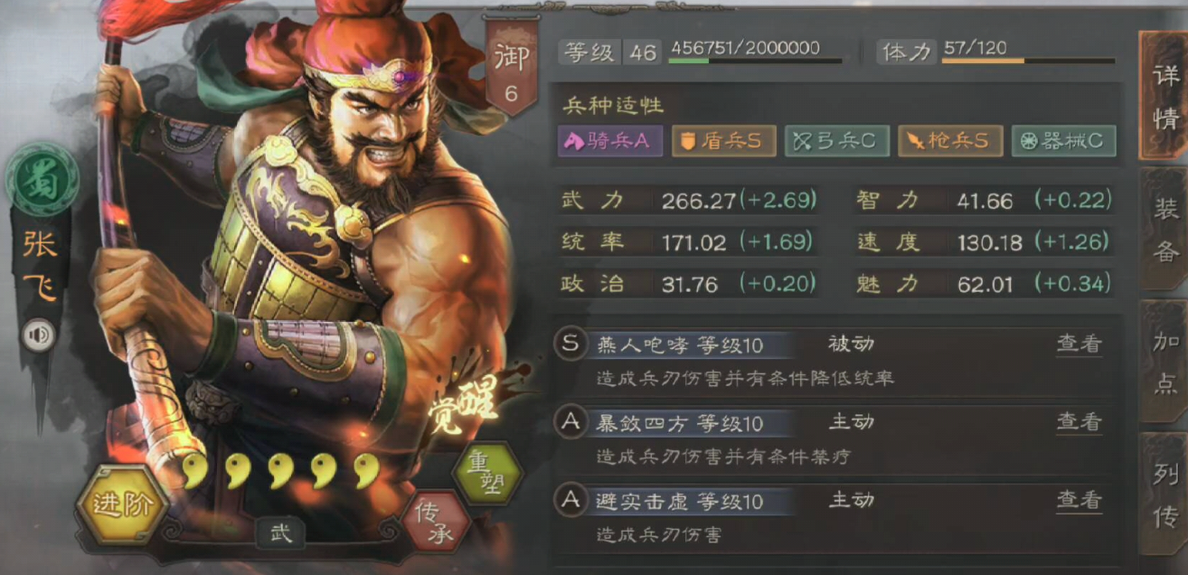 三国志战略版s战法可否通过特定方法获取