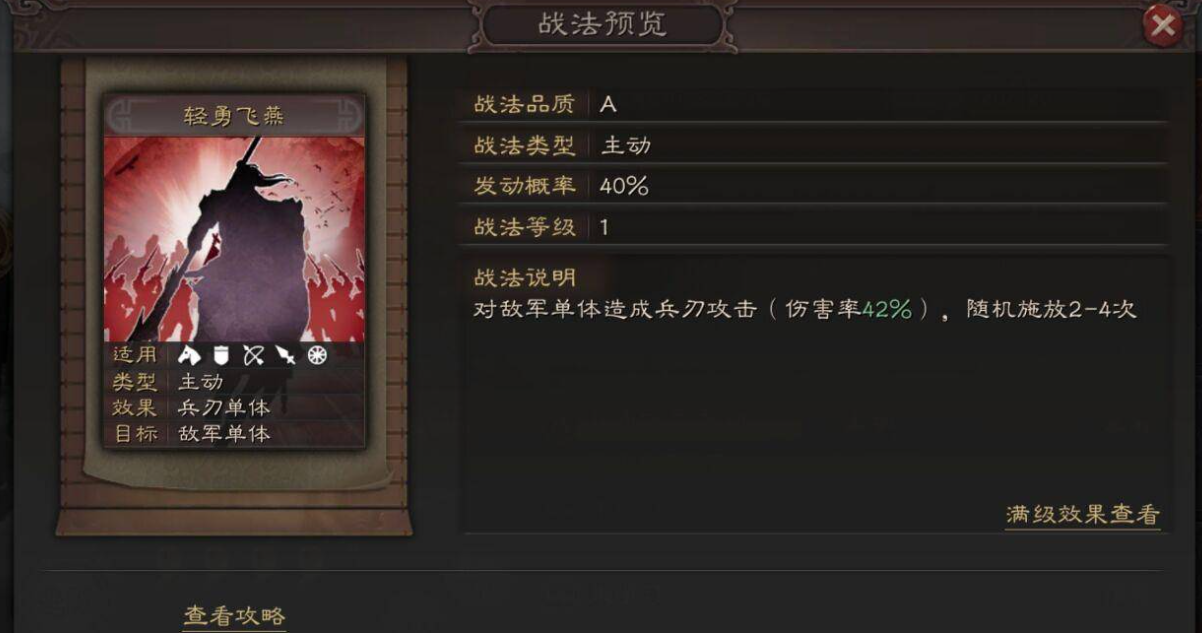 三国志战略版打奶枪需要什么样的队伍