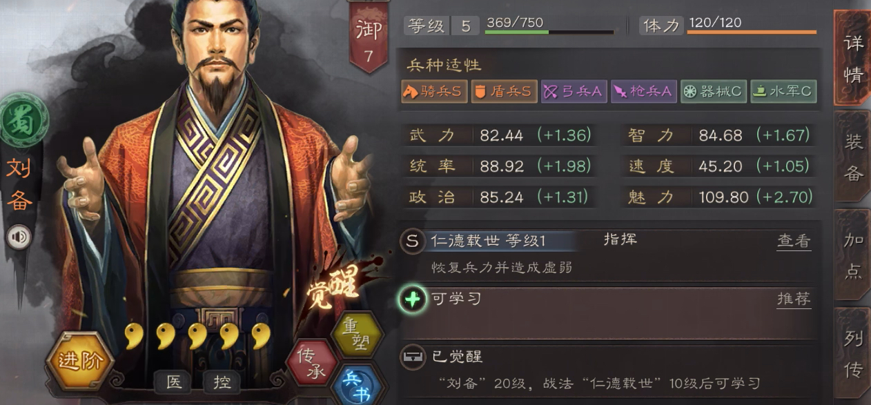 三国志战略版辅助武将所需的操作技巧有哪些