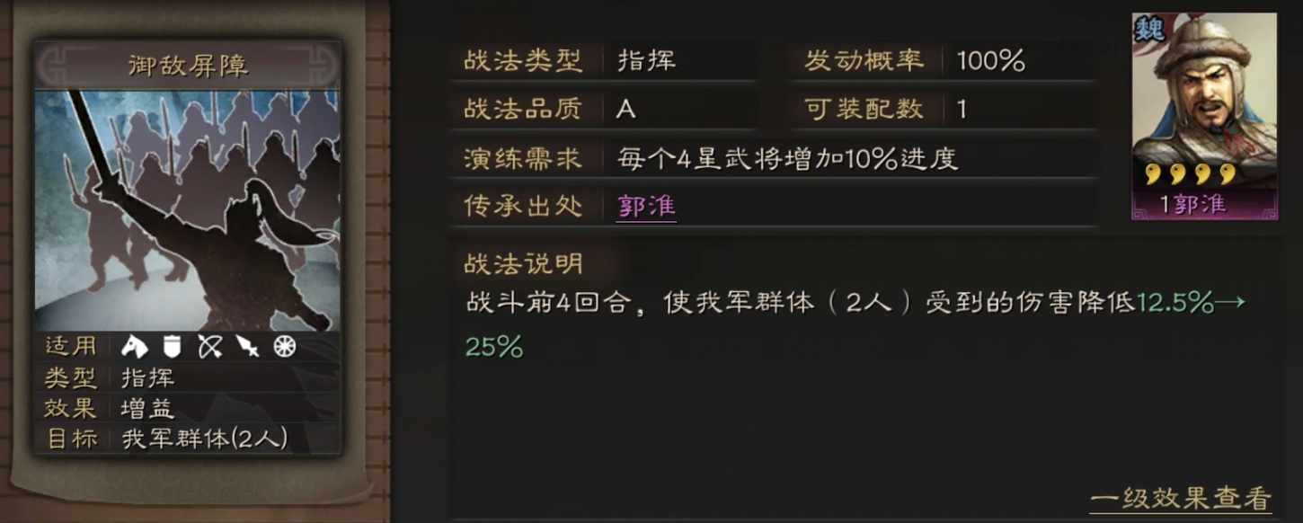 三国志战略版辅助武将所需的操作技巧有哪些