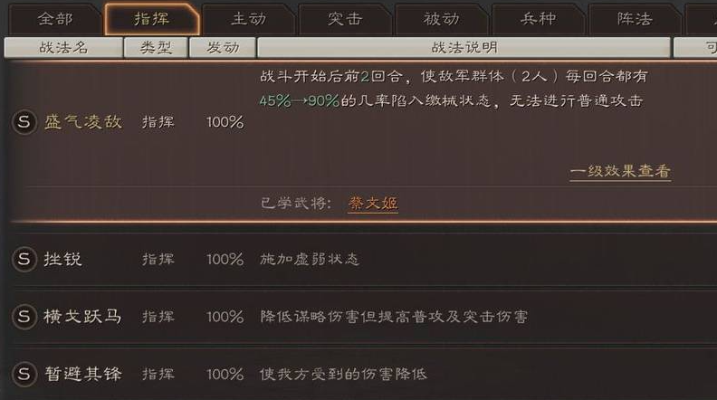 三国志战略版辅助武将所需的操作技巧有哪些