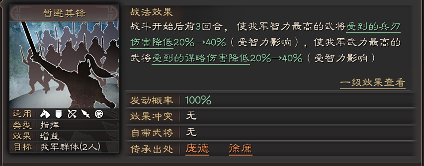 三国志战略版关卡中哪些武将组合比较适用