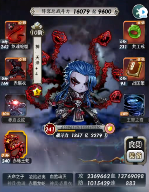 秦时明月手游合宠技能是否可重置