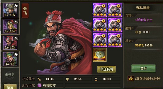 攻城掠地阵营的创建步骤是什么