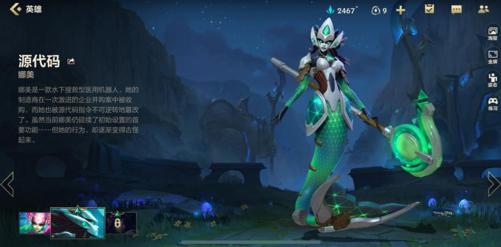英雄联盟手游中的翡翠是否会改变游戏玩法