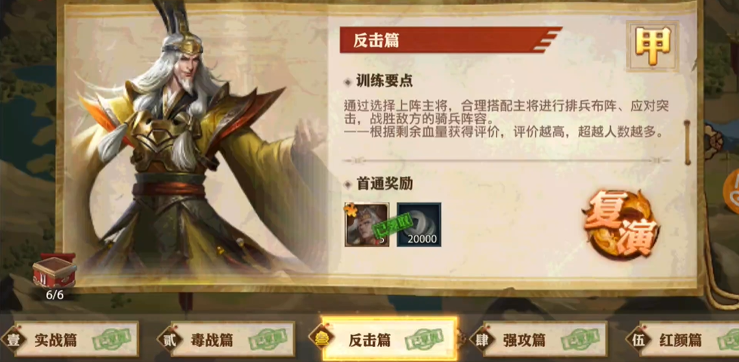 少年三国志零赤壁如何获得更多资源