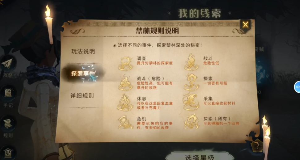 哈利波特魔法觉醒赫敏如何解决魔法难题