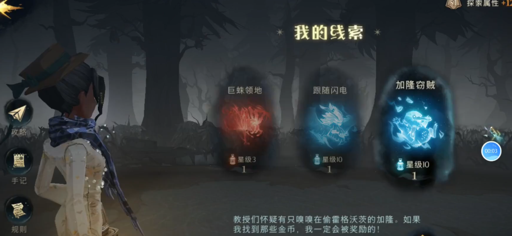 哈利波特魔法觉醒赫敏如何解决魔法难题