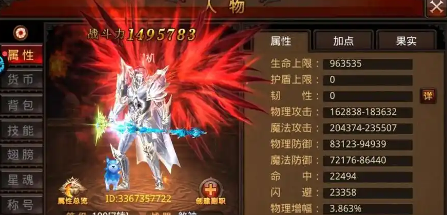 全民奇迹龙王套的获得途径是什么