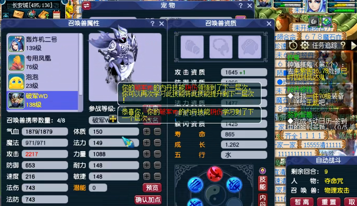 梦幻西游封系打怪要学习哪些特技