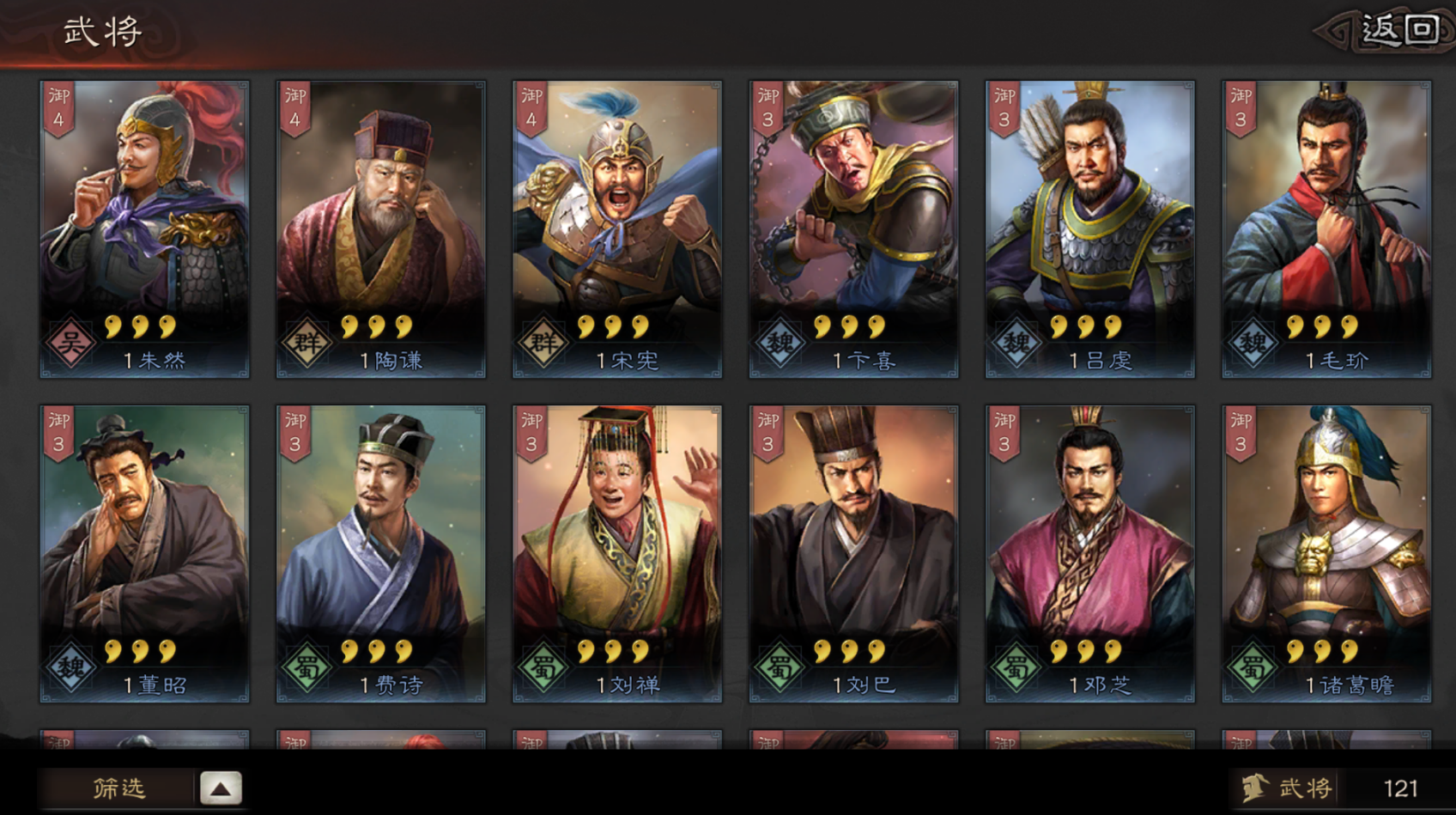 三国志战略版纪念武将有哪些