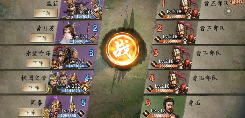 在攻城掠地97级中如何打败张辽