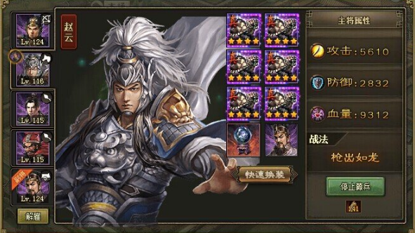 攻城掠地有没有打败刘备亲卫的功能