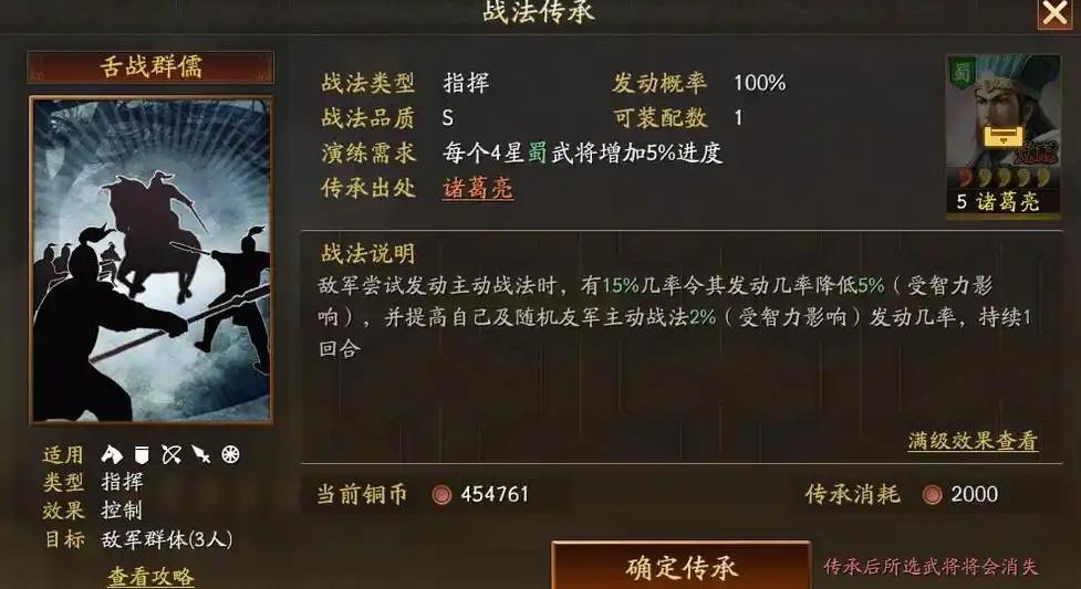 三国志战略版虎痴对于游戏有什么影响