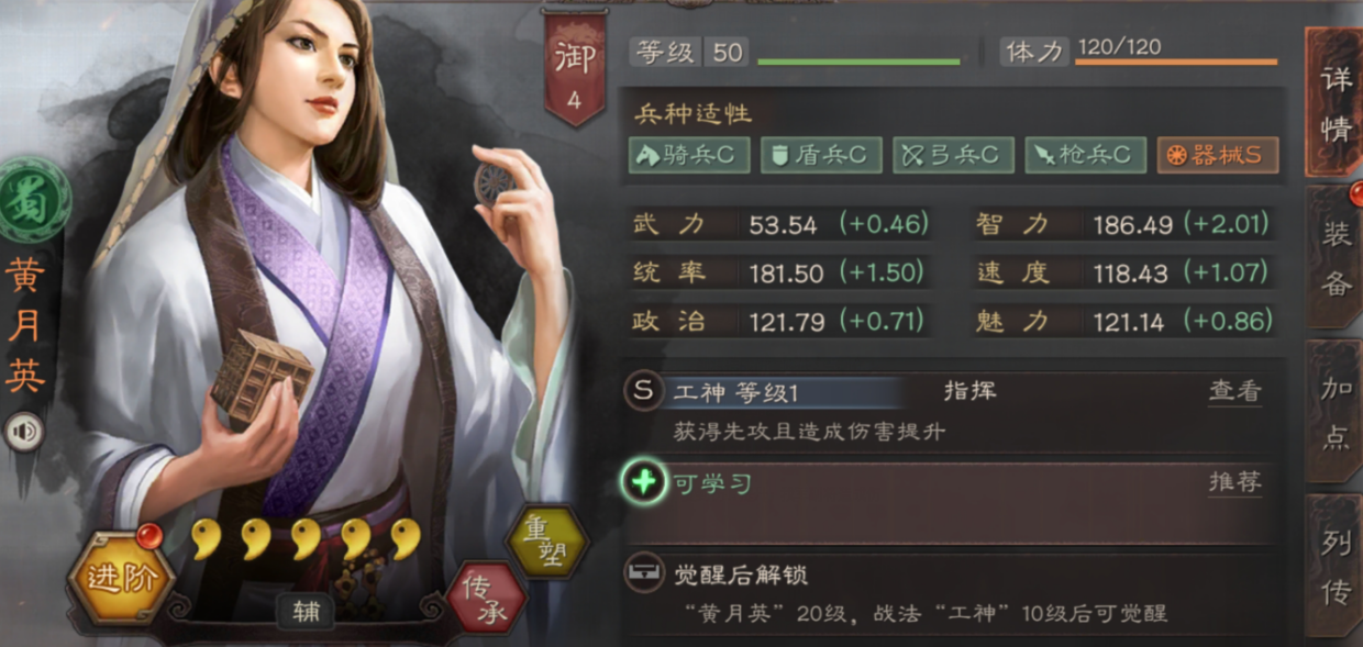 三国志战略版中虚弱的解除方式是什么 三国志战略版中虚弱的解除方式是什么