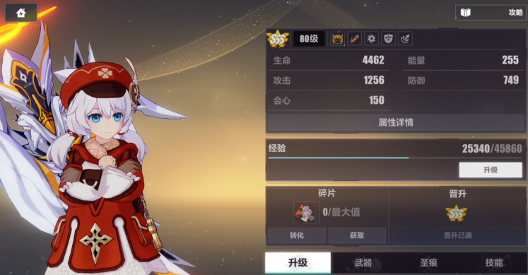 崩坏3里有哪些s级角色是强烈推荐选择的