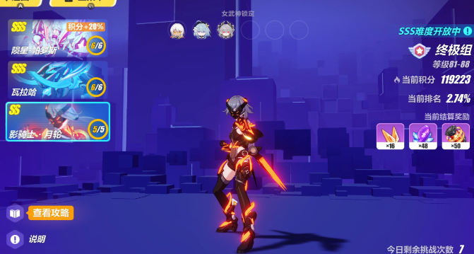 崩坏3女武神教学关卡有哪些技巧