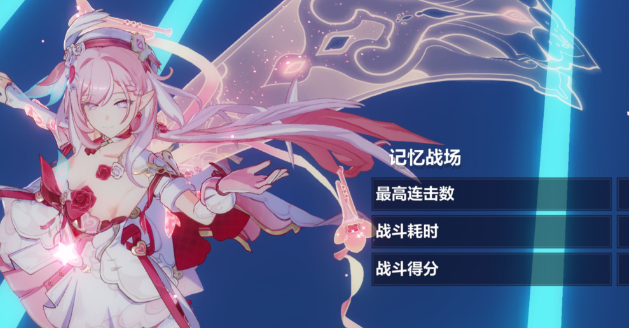 崩坏3女武神教学关卡有哪些技巧