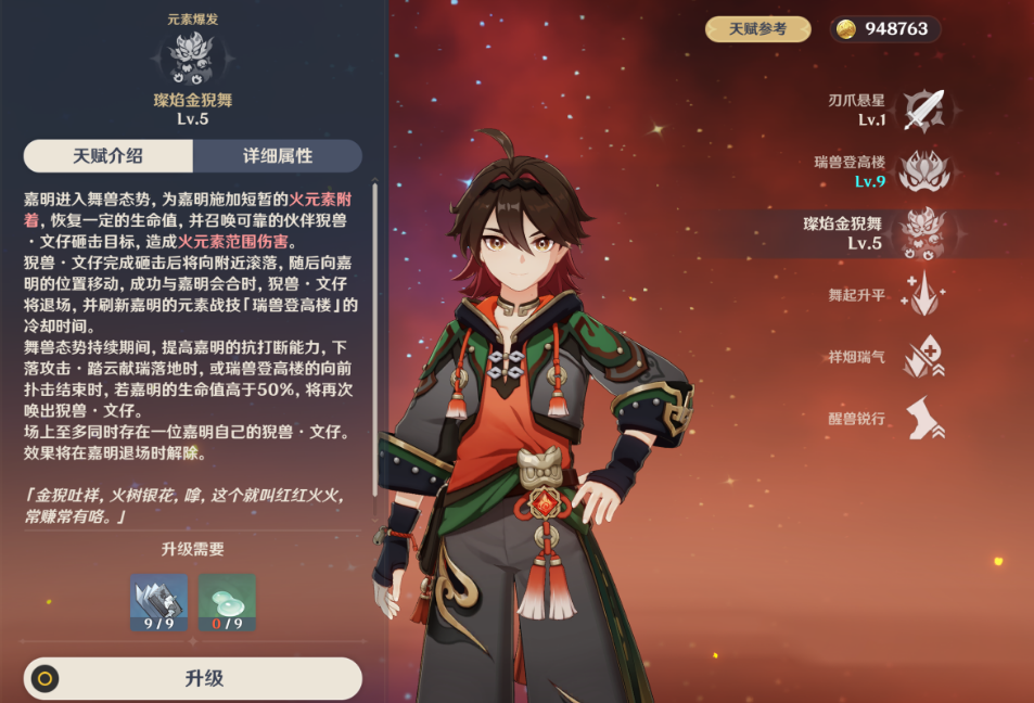 绯红之愿与古之风在原神中如何相融