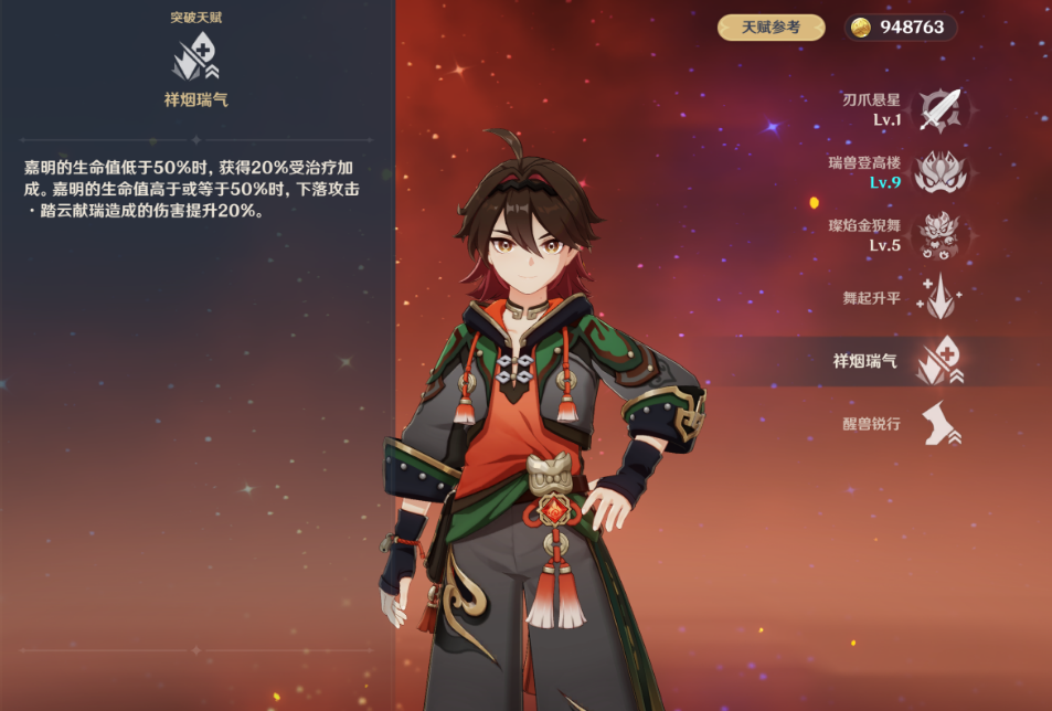 绯红之愿与古之风在原神中如何相融