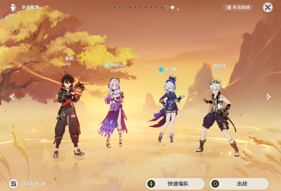 原神弈棋术如何能够加速升级呢 原神弈棋术如何能够加速升级呢