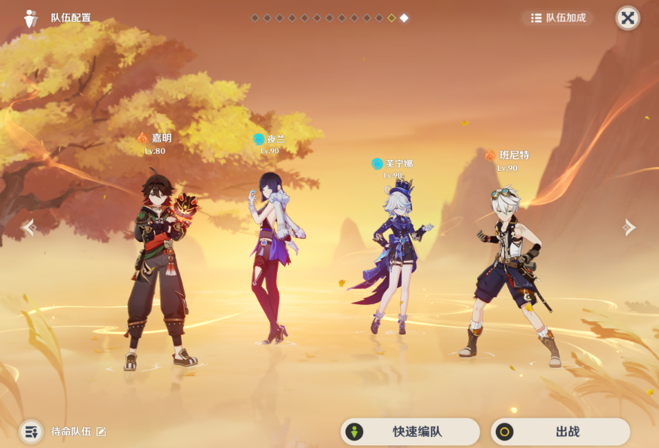 原神弈棋术如何能够加速升级呢 原神弈棋术如何能够加速升级呢