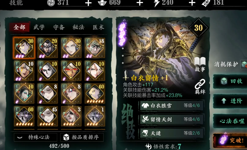 影之刃3绝影唐门技能链对战斗有何影响