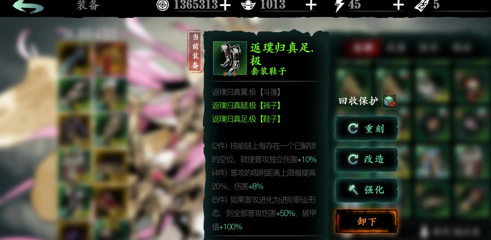 影之刃345级无锋技能搭配有什么注意事项