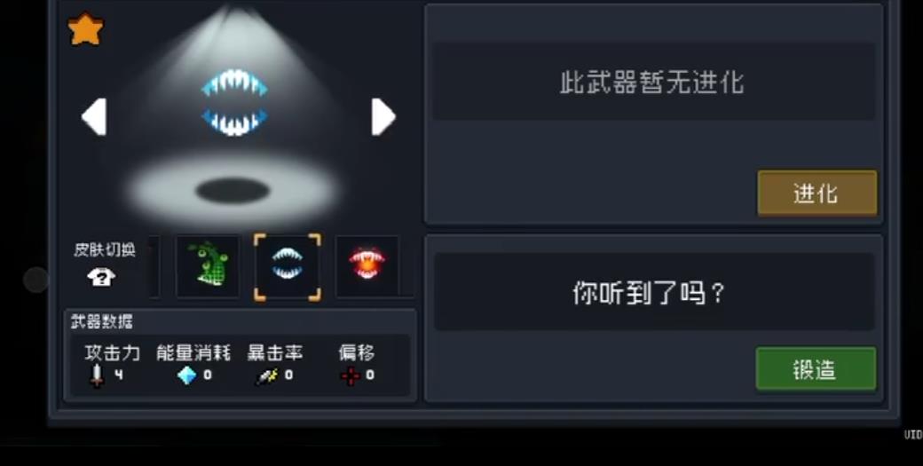 千年竹笋是否有助于增强元气骑士力量 千年竹笋是否有助于增强元气骑士力量