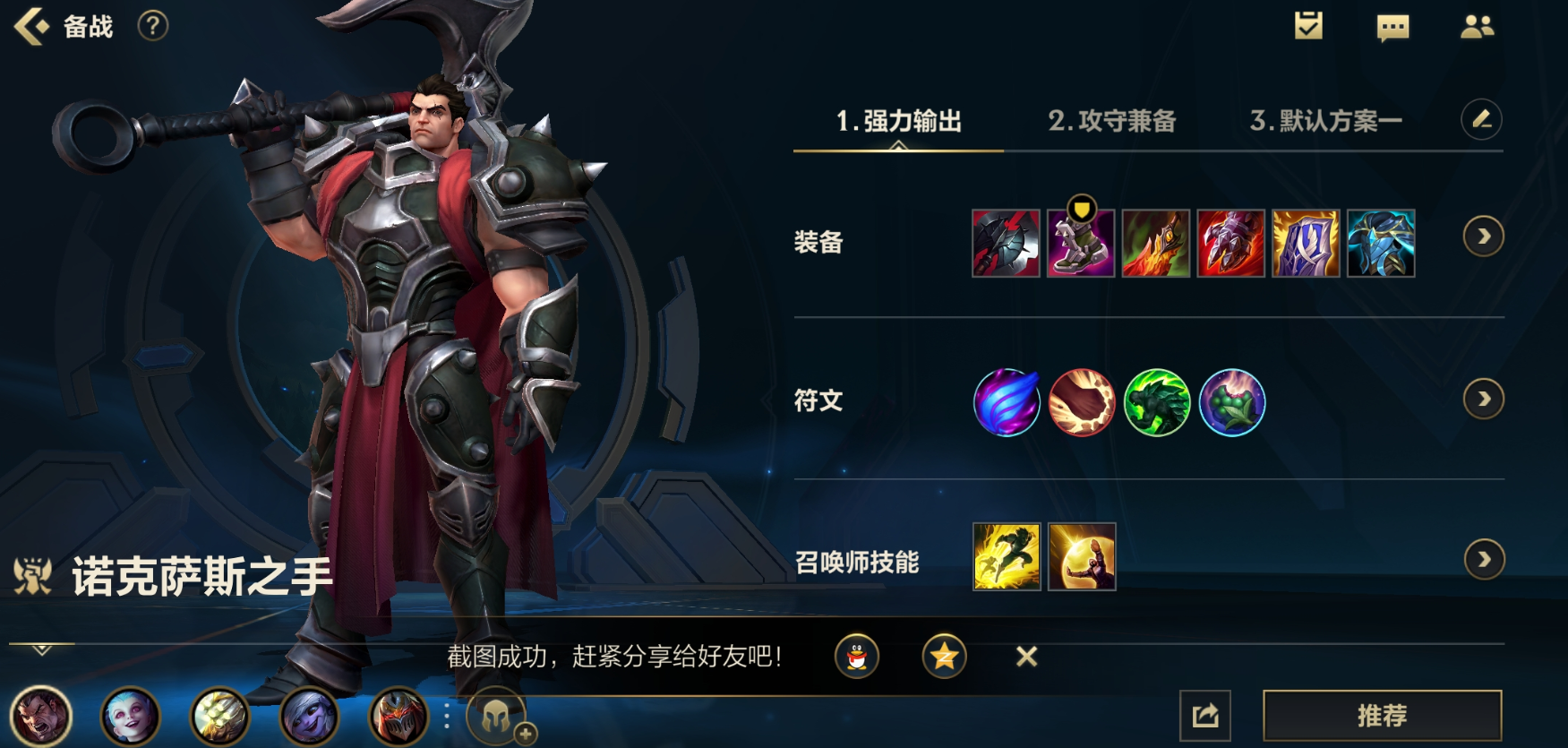 英雄联盟手游中单选什么支援更有效