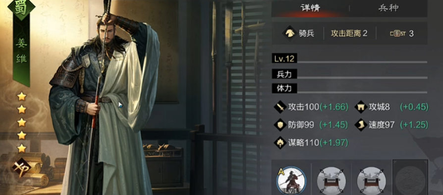 率土之滨守军强弱该根据什么来判断