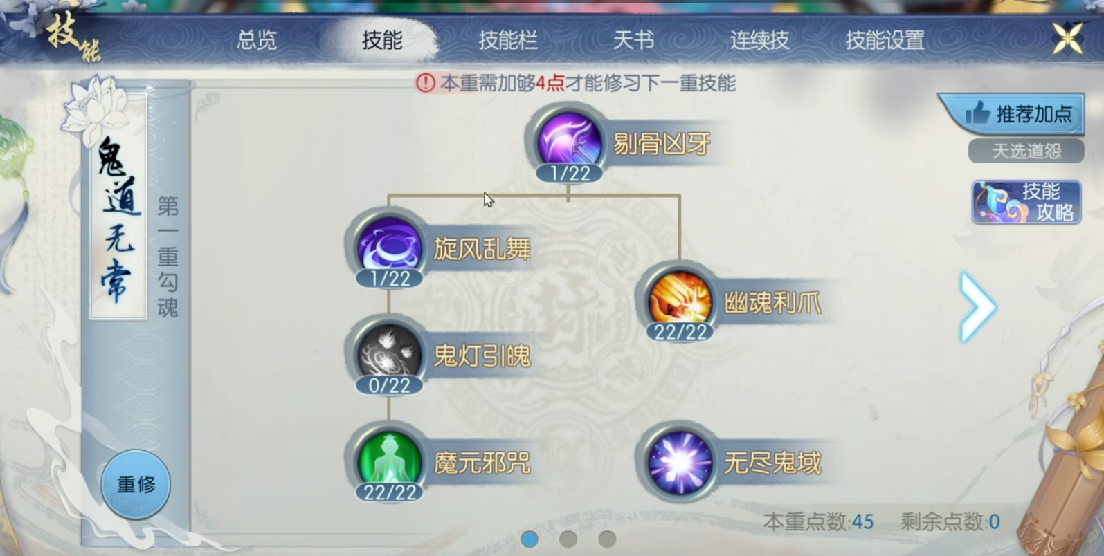 诛仙手游请教一下鬼王宠物技能打法技巧