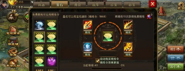 如何在攻城掠地中有效地打造金绢帛