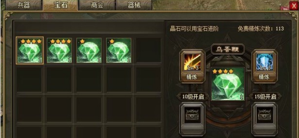 如何在攻城掠地中有效地打造金绢帛 如何在攻城掠地中有效地打造金绢帛