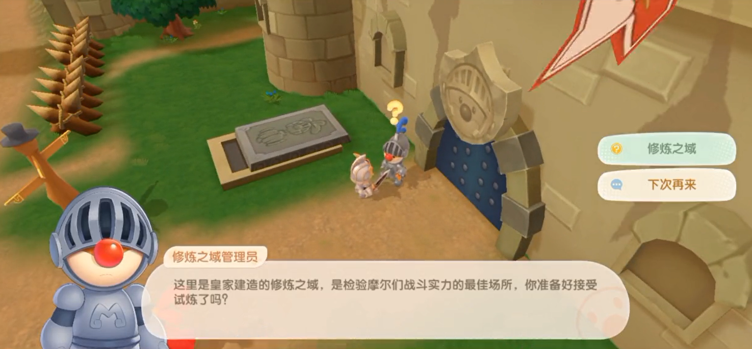 摩尔庄园手游养殖场施工流程是什么